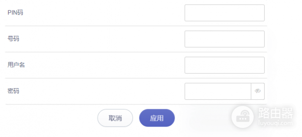GL.iNet路由器管理后台设置方法全解（192.168.8.1）