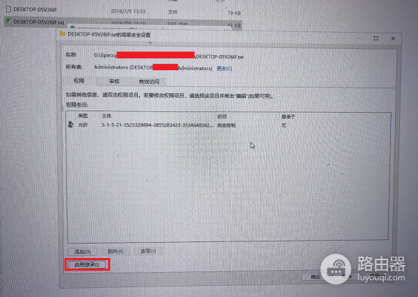 打开文件时提示加载时遇到错误拒绝访问怎么办
