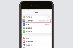 手机（iphone）进入水星MERCURY路由器方法