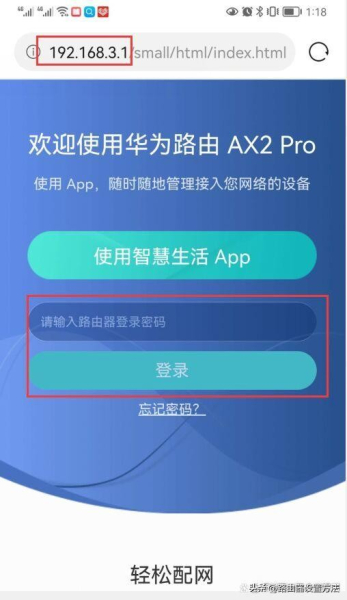 华为怎么wifi改密码(华为路由器设置192.168.3.1登录入口修改wifi密码,华为wifi设置)