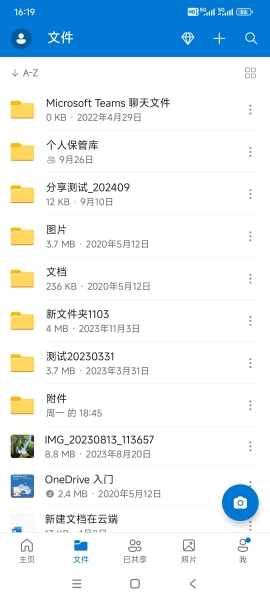 Android手机onedrive无法显示文件怎么办？“无法显示此项”解决教程