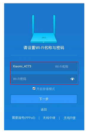 192.168.31.1登录入口手机设置方法