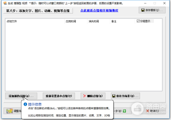 友锋电子相册制作