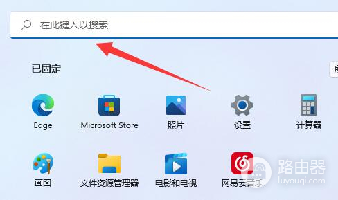 win11开启超级管理员教程