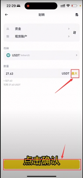 BPAY充值USD？用人民币购买USDT的C2C最优方法