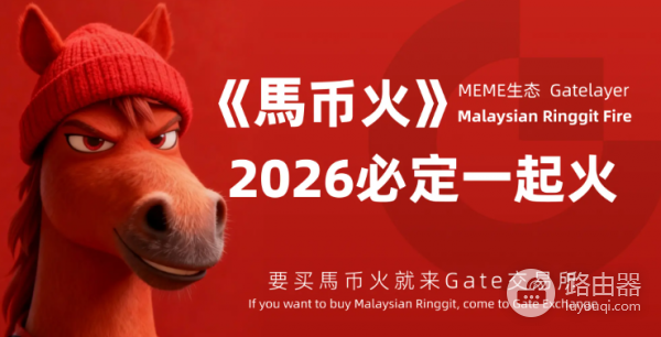 2026中文Meme币热潮！为什么中文Meme币这么火？