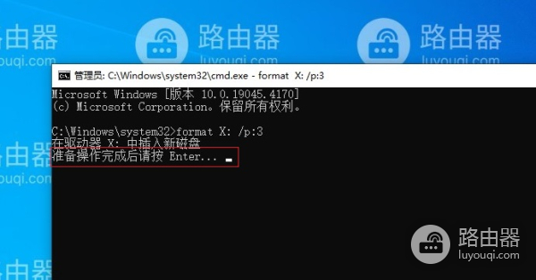 U盘低级格式化的方法