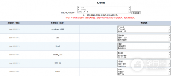 windows命令提示符fc指令输出乱码怎么办？文件比对编码修复教程