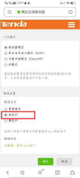 腾达路由器如何加密-腾达f3路由器如何设置密码