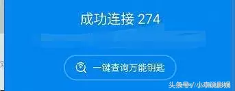 三星wifi怎么看密码(wifi万能钥匙怎么查看密码 最新教程)