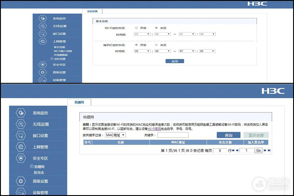 魔术家B1路由器-魔术家路由器质量如何