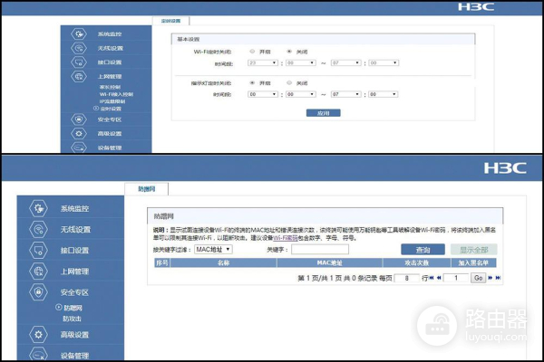 魔术家B1路由器-魔术家路由器质量如何