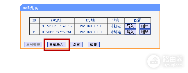 注意路由器这四项设置-路由器设置注意事项