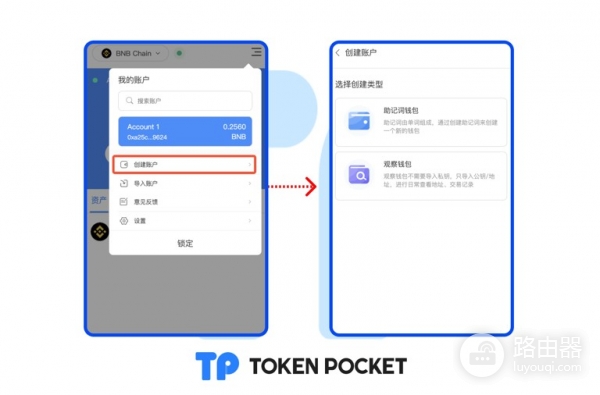 TokenPocket插件钱包下载安装全流程，TRON链免Gas费