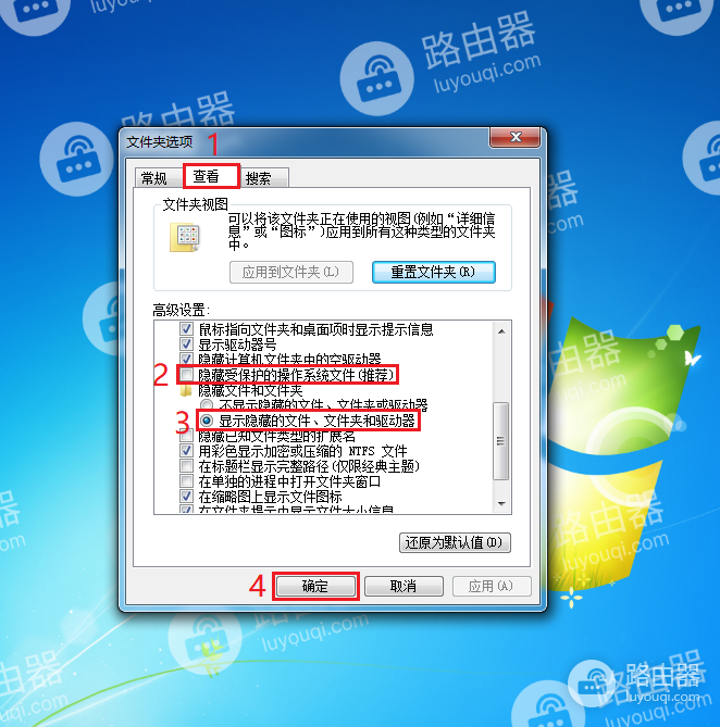 win7访问Application Data目录时提示“拒绝访问”的解决方法