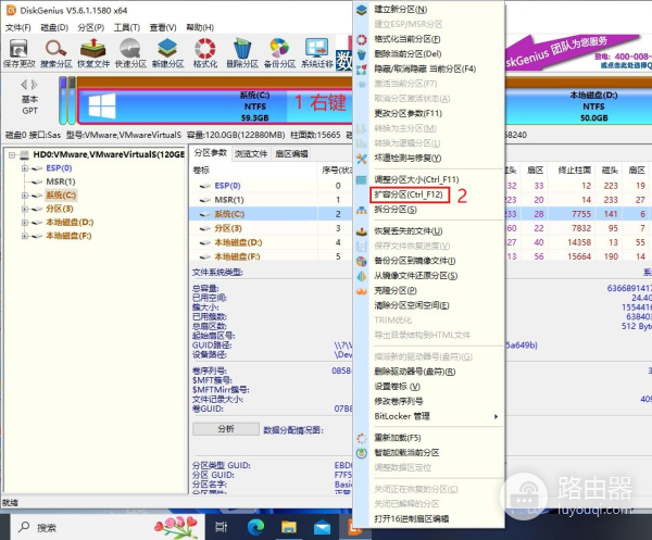 C盘扩容,把D盘空间分给C盘的方法
