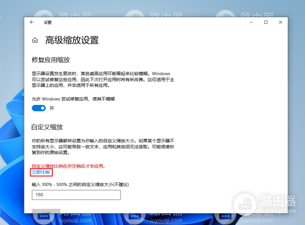 win10缩放比例怎么设置