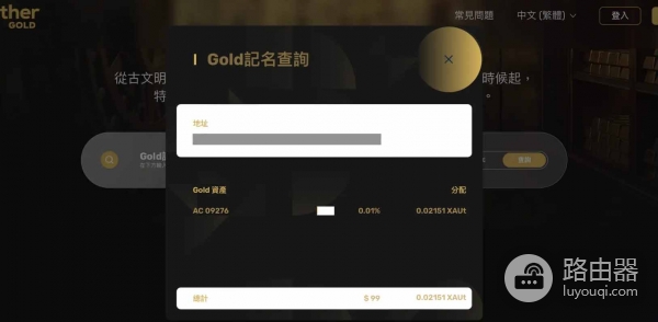 黄金代币XAUt是什么？黄金代币XAUt怎么兑换成实体黄金？