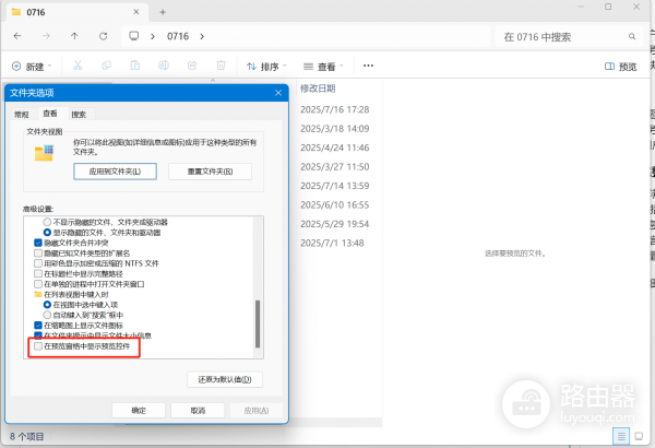 win11怎么永久关闭文件资源管理器的预览窗格？文件资源管理器预览窗格永久关闭方法