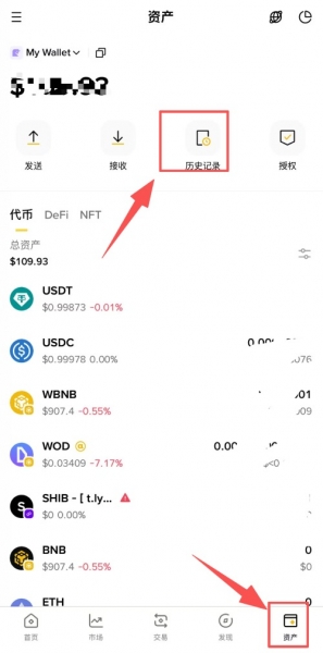 如何使用必安钱包进行跨链操作？必安钱包跨链桥转币实操介绍