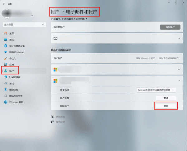 公用电脑word怎么断开onedrive链接？office 2016个人账号退出教程
