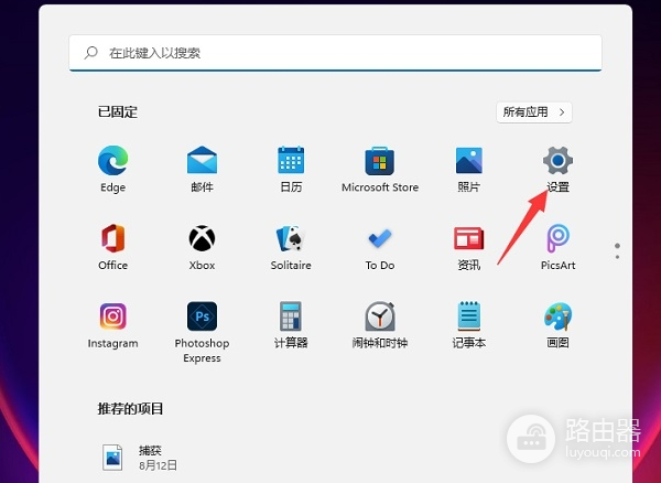 Win11网络打印机如何添加