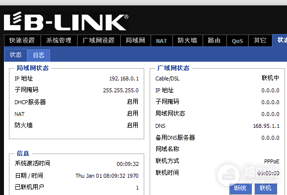 lblink路由器固件下载指南（lblink路由器固件如何下载）