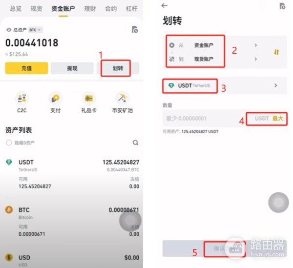 必安安卓iOS最新安装方法，必安大陆用户注册流程