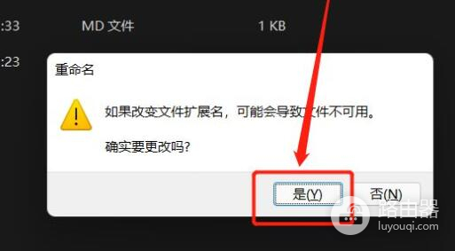 win11更改文件后缀教程