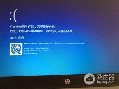 win7系统硬盘改为ahci模式后出现蓝屏怎么办