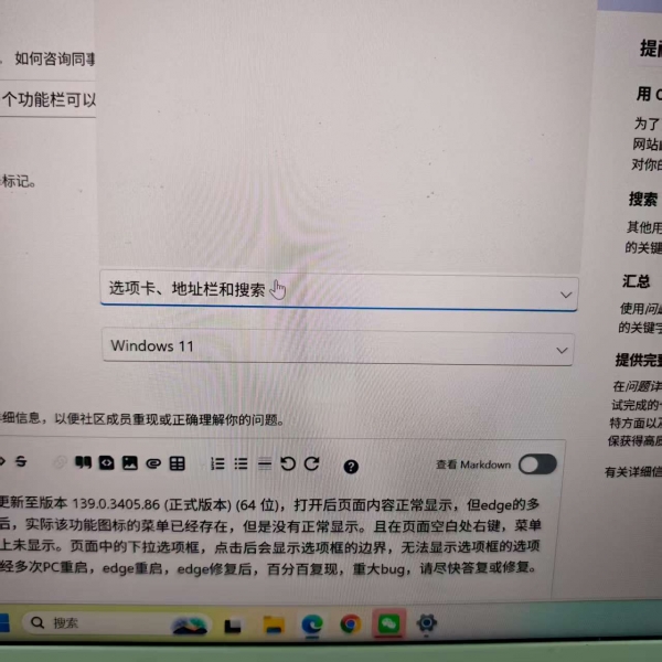 edge更新后右键菜单不显示怎么办？浏览器菜单透明失效解决方法