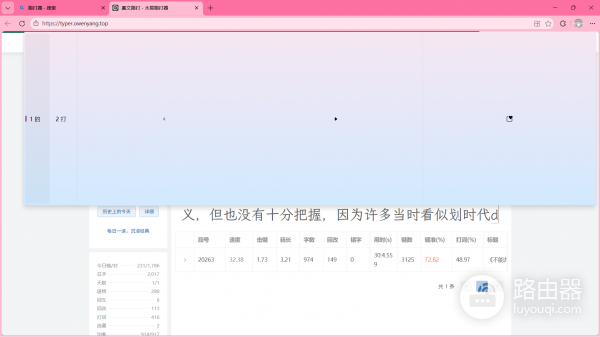 微软五笔候选框突然变大怎么办？win11输入法外框异常修复教程