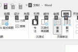 word按ALT+SHIFT键键窗口上方出现字母数字是怎么回事？快捷键提示消除方法