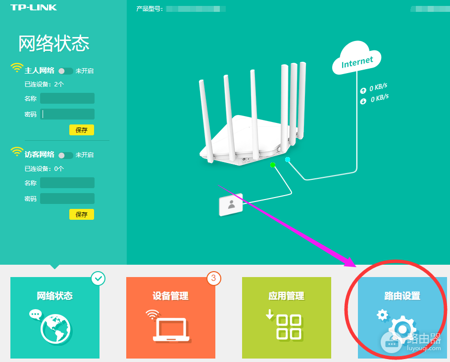 路由器怎样重新设置wifi密码-小米路由器怎样重新设置wifi密码