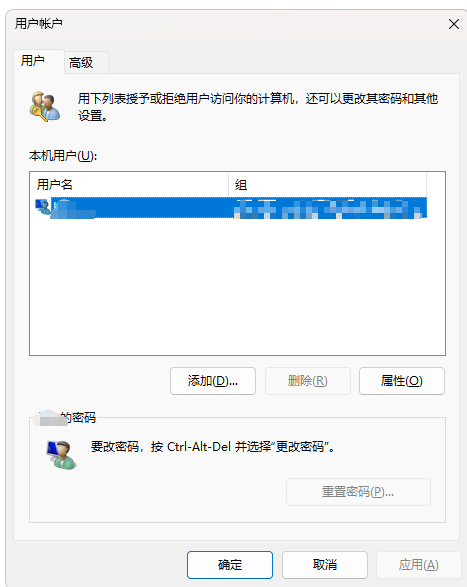 win11开机自动进入桌面不需要密码怎么办？登录权限修复教程