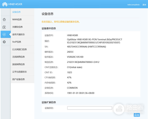 什么是FTTR？FTTR全光组网方案