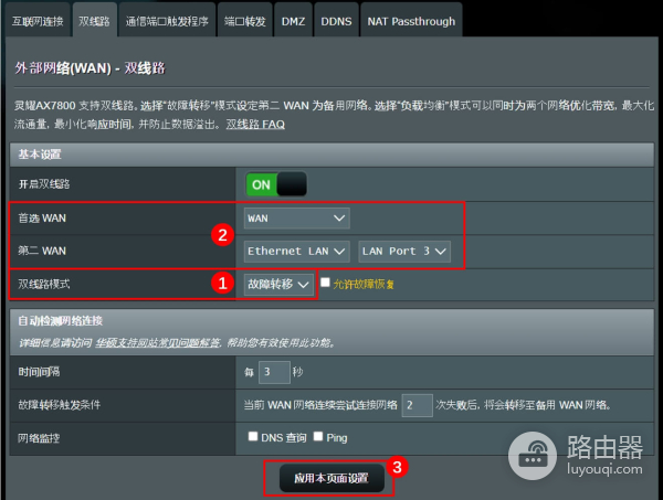 两条宽带怎么接一个路由器？