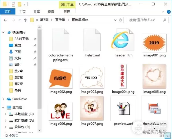 如何快速导出Word文档中的图片(相片如何导出电脑)