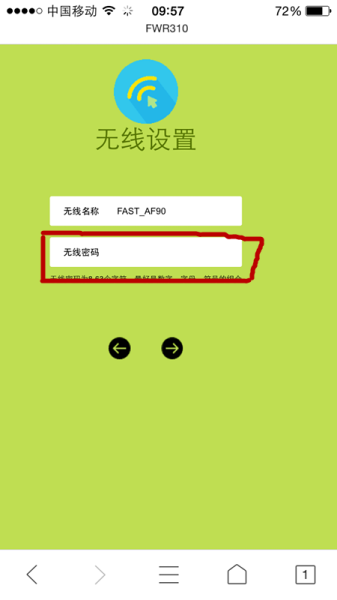 怎么用手机设置wifi密码(教你如何用手机快速设置WIFI和修改密码，看完你就会了！)