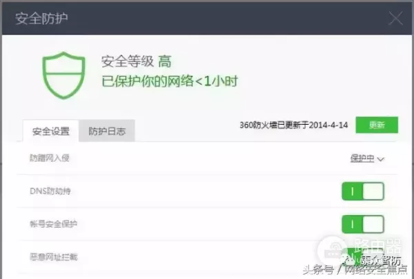 家里的无线路由器要小心！