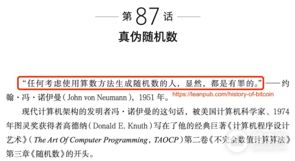 比特币私钥如何被猜中技术原理与案例