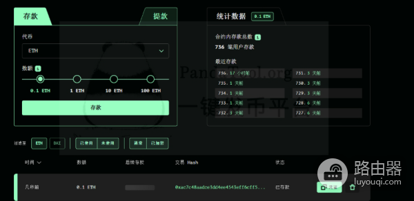 如何使用Tornado Cash进行混币? Tornado Cash(龙卷风混币器)使用教程