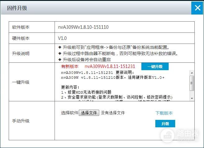 艾泰A309W智能路由器评测-艾泰路由器 如何