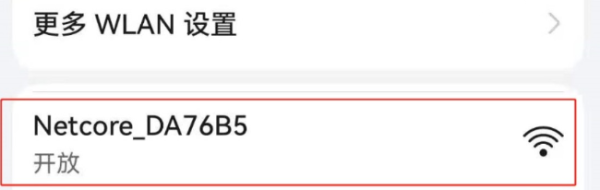 磊科(Netcore)无线路由器手机设置方法