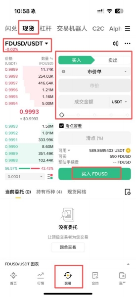 FDUSD币是什么?FDUSD投资前需要了解的风险