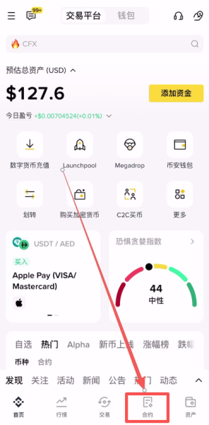 比安永续合约快速入门全流程,U本位合约止盈止损设置与实用技巧