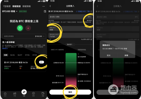 虚拟币期权是什么？ OKX期权操作介绍新手必看！