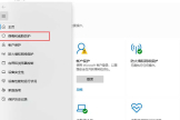 win11添加白名单方法