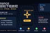 B安怎么注册和下载？官方入口、APP安装和账户安全教程
