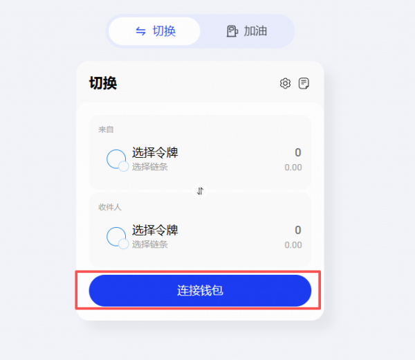 Rango跨链聚合器是什么|Rango使用教程与跨链换币流程详解